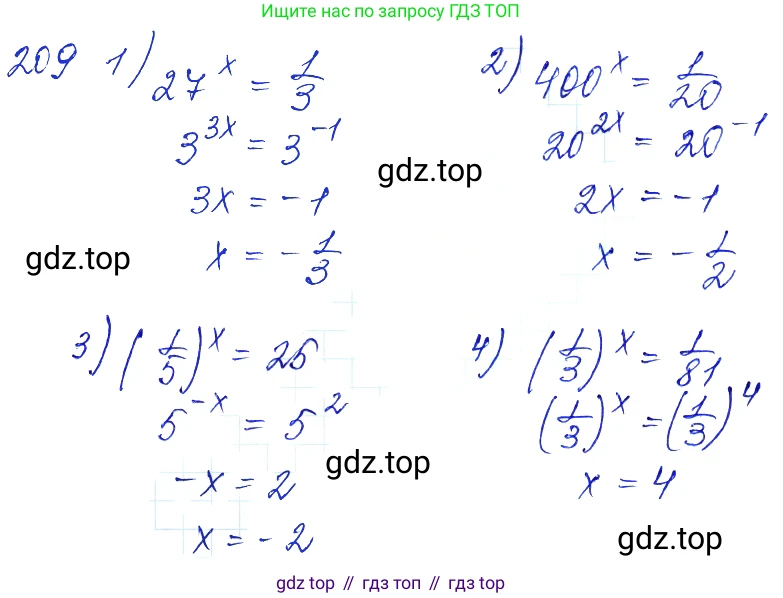 Алгебра, 10-11 класс Учебник, авторы: Алимов Шавкат Арифджанович, Колягин Юрий Михайлович, Ткачева Мария Владимировна, Федорова Надежда Евгеньевна, Шабунин Михаил Иванович, издательство Просвещение, Москва, 2014, страница 79, номер 209, Решение 6