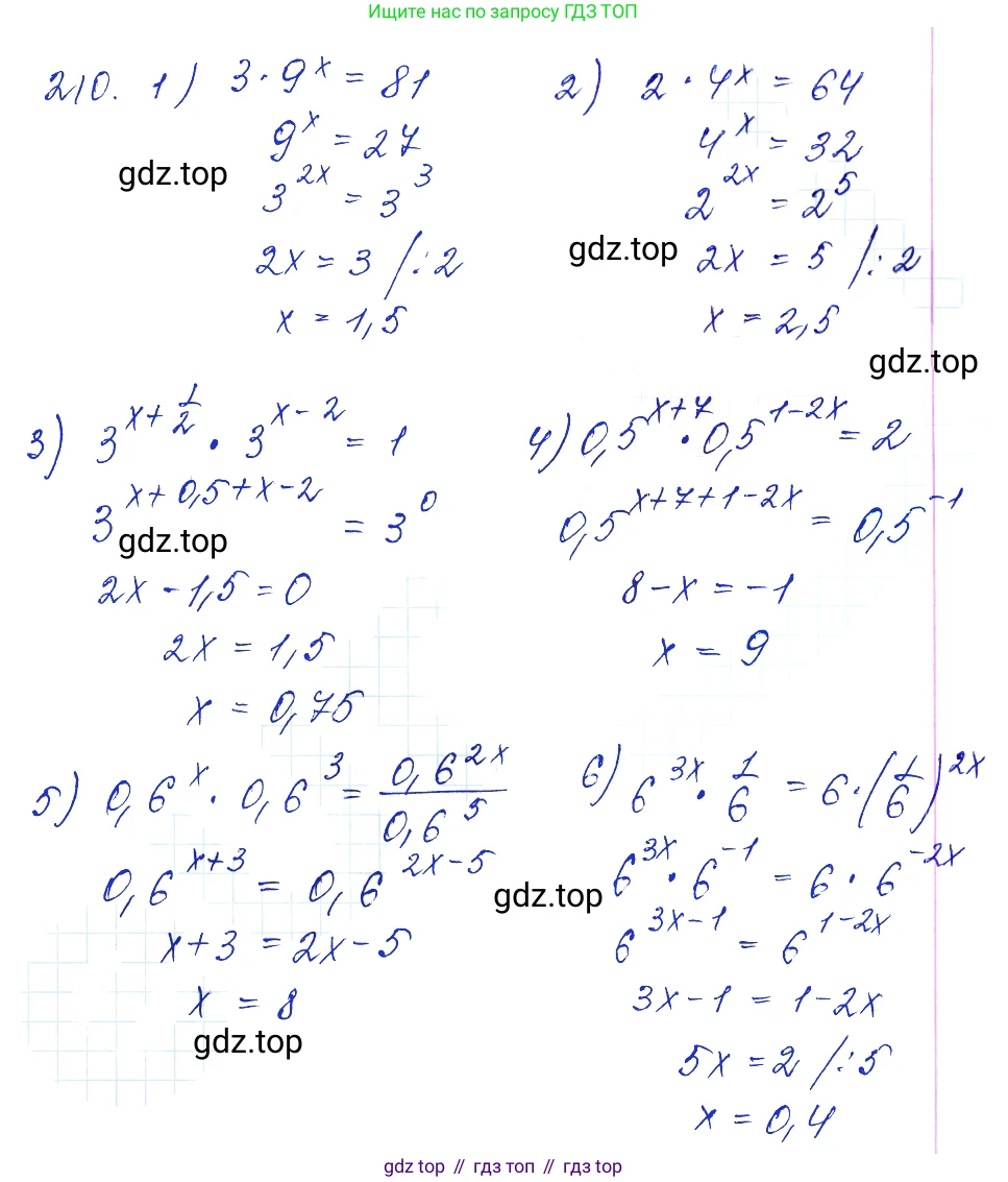 Алгебра, 10-11 класс Учебник, авторы: Алимов Шавкат Арифджанович, Колягин Юрий Михайлович, Ткачева Мария Владимировна, Федорова Надежда Евгеньевна, Шабунин Михаил Иванович, издательство Просвещение, Москва, 2014, страница 79, номер 210, Решение 6