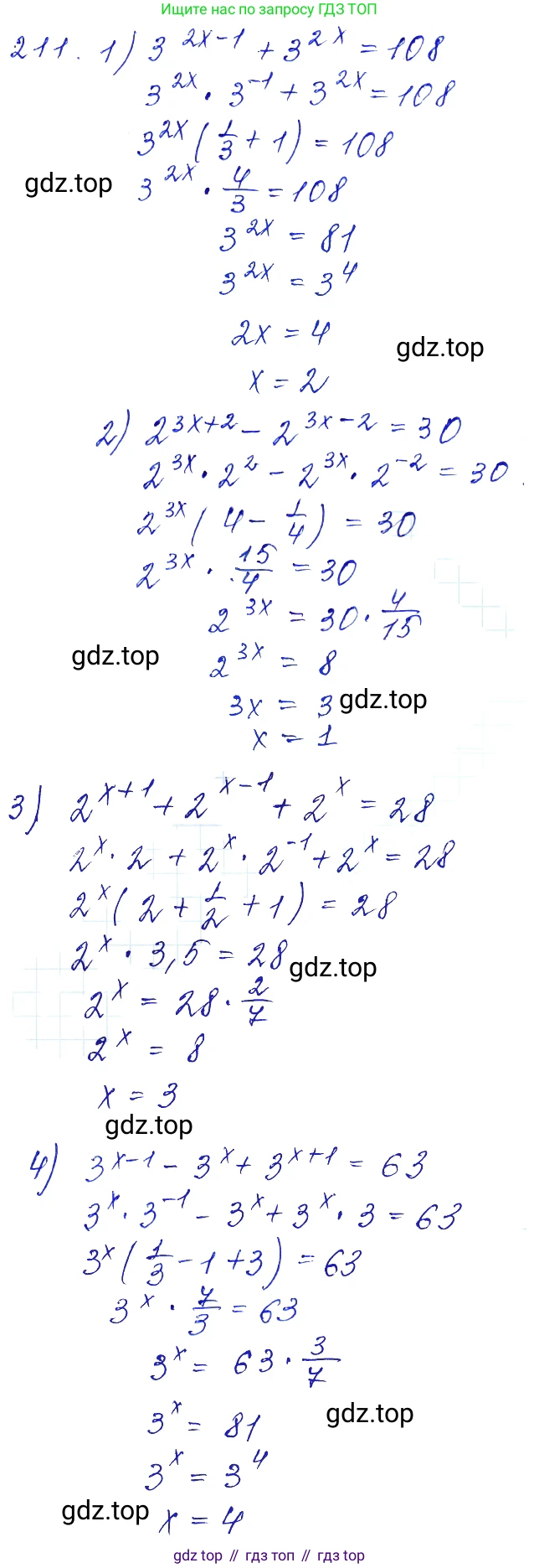 Алгебра, 10-11 класс Учебник, авторы: Алимов Шавкат Арифджанович, Колягин Юрий Михайлович, Ткачева Мария Владимировна, Федорова Надежда Евгеньевна, Шабунин Михаил Иванович, издательство Просвещение, Москва, 2014, страница 79, номер 211, Решение 6