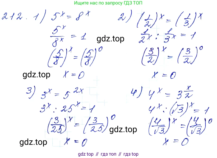 Алгебра, 10-11 класс Учебник, авторы: Алимов Шавкат Арифджанович, Колягин Юрий Михайлович, Ткачева Мария Владимировна, Федорова Надежда Евгеньевна, Шабунин Михаил Иванович, издательство Просвещение, Москва, 2014, страница 79, номер 212, Решение 6