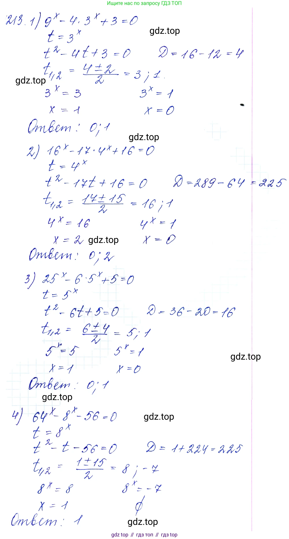 Алгебра, 10-11 класс Учебник, авторы: Алимов Шавкат Арифджанович, Колягин Юрий Михайлович, Ткачева Мария Владимировна, Федорова Надежда Евгеньевна, Шабунин Михаил Иванович, издательство Просвещение, Москва, 2014, страница 79, номер 213, Решение 6