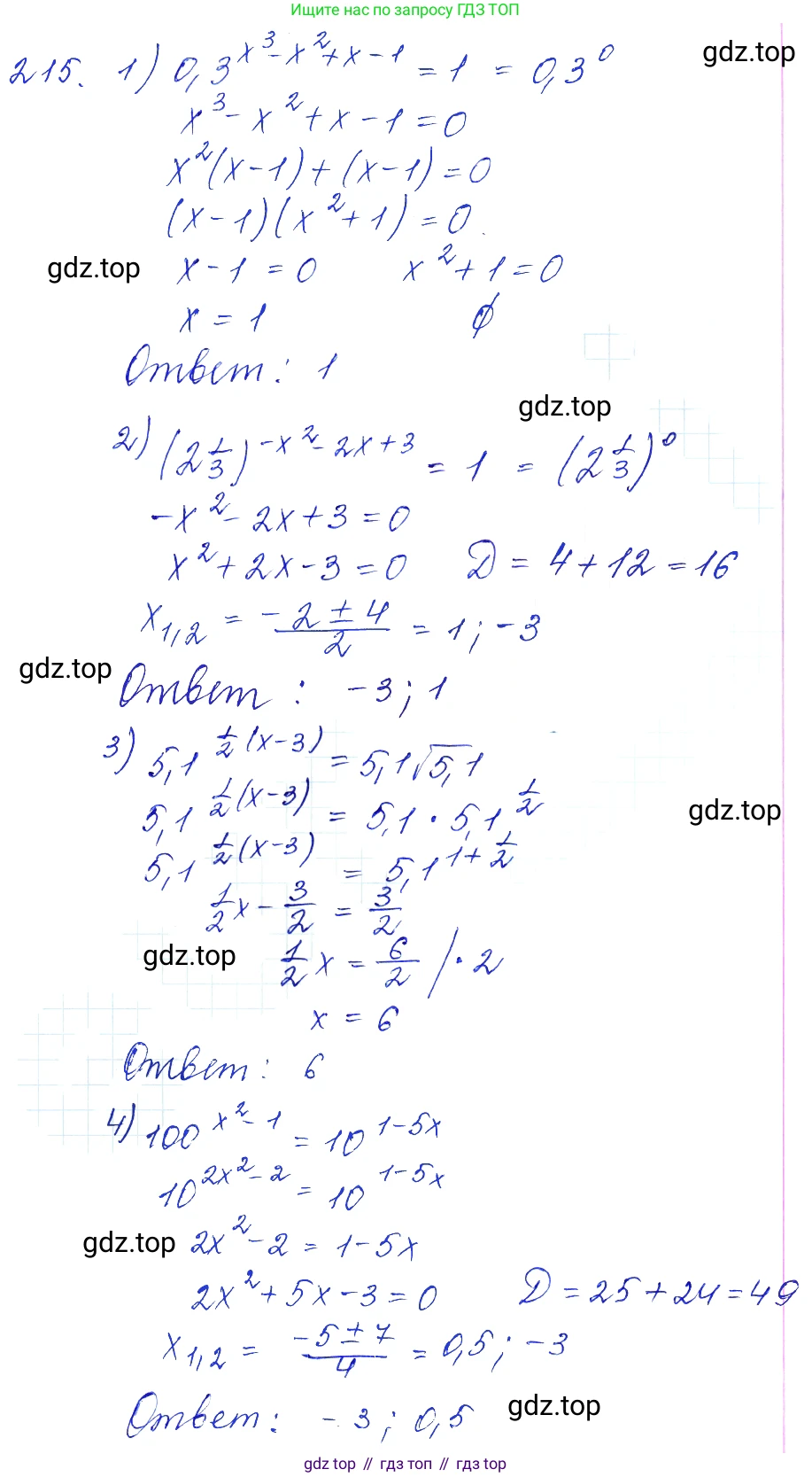 Алгебра, 10-11 класс Учебник, авторы: Алимов Шавкат Арифджанович, Колягин Юрий Михайлович, Ткачева Мария Владимировна, Федорова Надежда Евгеньевна, Шабунин Михаил Иванович, издательство Просвещение, Москва, 2014, страница 80, номер 215, Решение 6