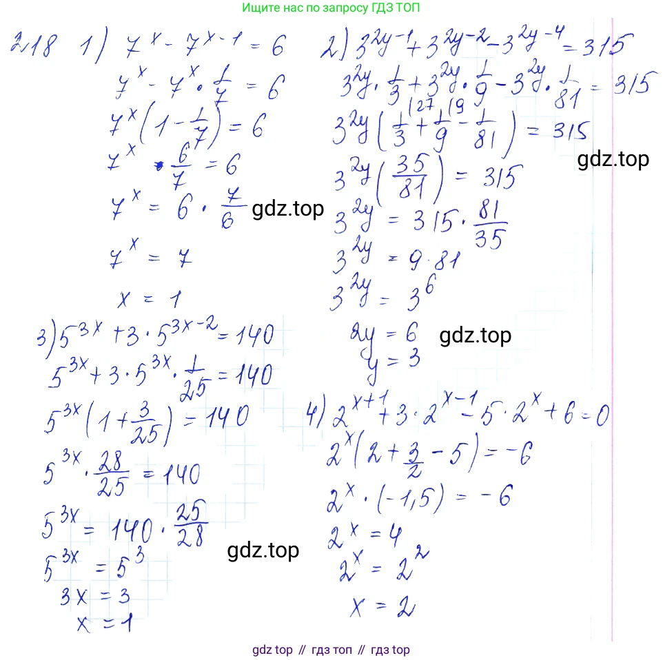Алгебра, 10-11 класс Учебник, авторы: Алимов Шавкат Арифджанович, Колягин Юрий Михайлович, Ткачева Мария Владимировна, Федорова Надежда Евгеньевна, Шабунин Михаил Иванович, издательство Просвещение, Москва, 2014, страница 80, номер 218, Решение 6