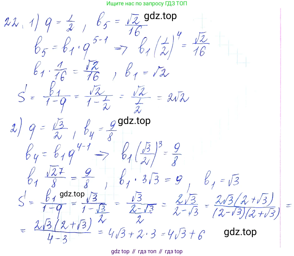 Алгебра, 10-11 класс Учебник, авторы: Алимов Шавкат Арифджанович, Колягин Юрий Михайлович, Ткачева Мария Владимировна, Федорова Надежда Евгеньевна, Шабунин Михаил Иванович, издательство Просвещение, Москва, 2014, страница 16, номер 22, Решение 6