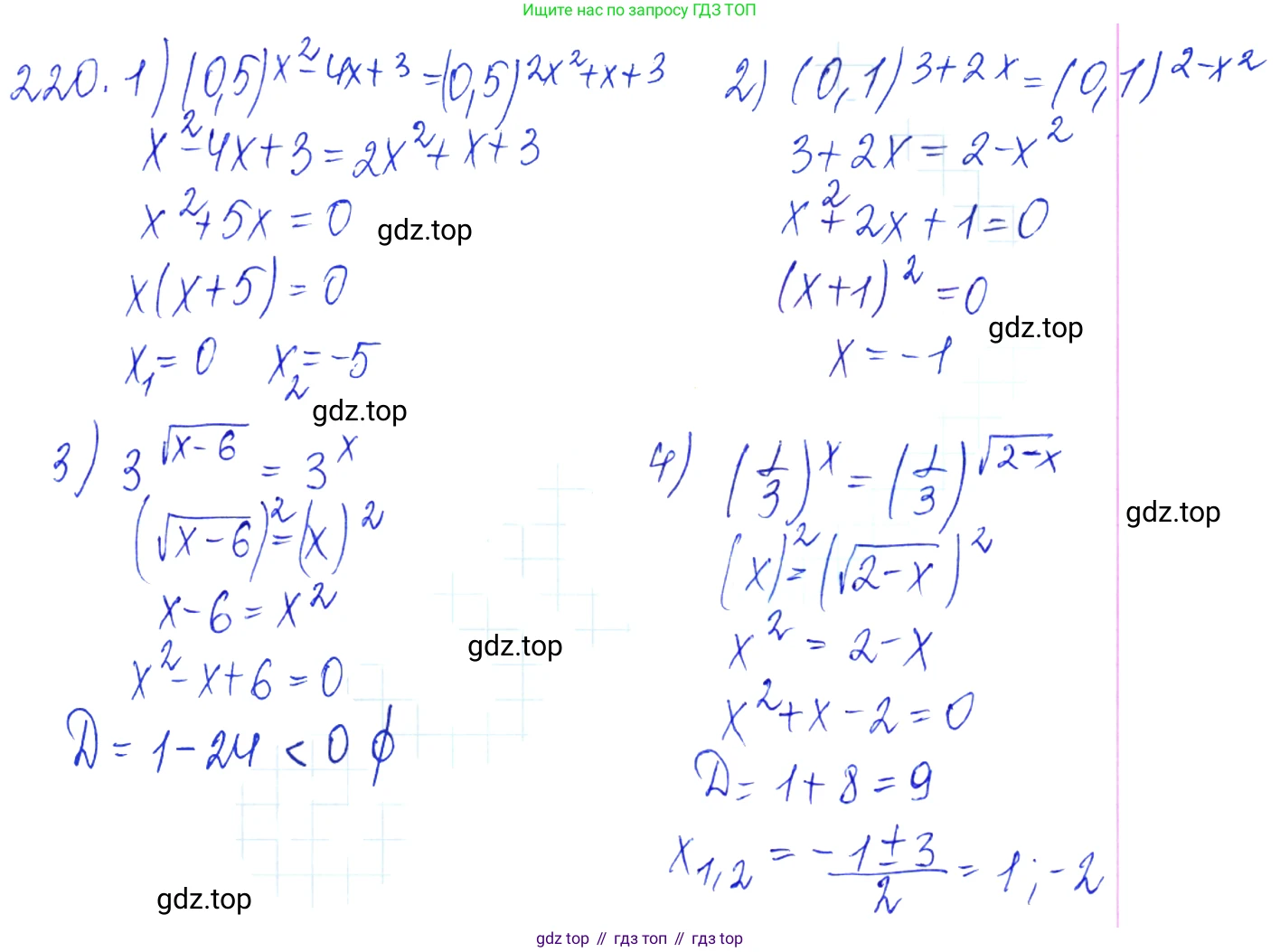 Алгебра, 10-11 класс Учебник, авторы: Алимов Шавкат Арифджанович, Колягин Юрий Михайлович, Ткачева Мария Владимировна, Федорова Надежда Евгеньевна, Шабунин Михаил Иванович, издательство Просвещение, Москва, 2014, страница 80, номер 220, Решение 6