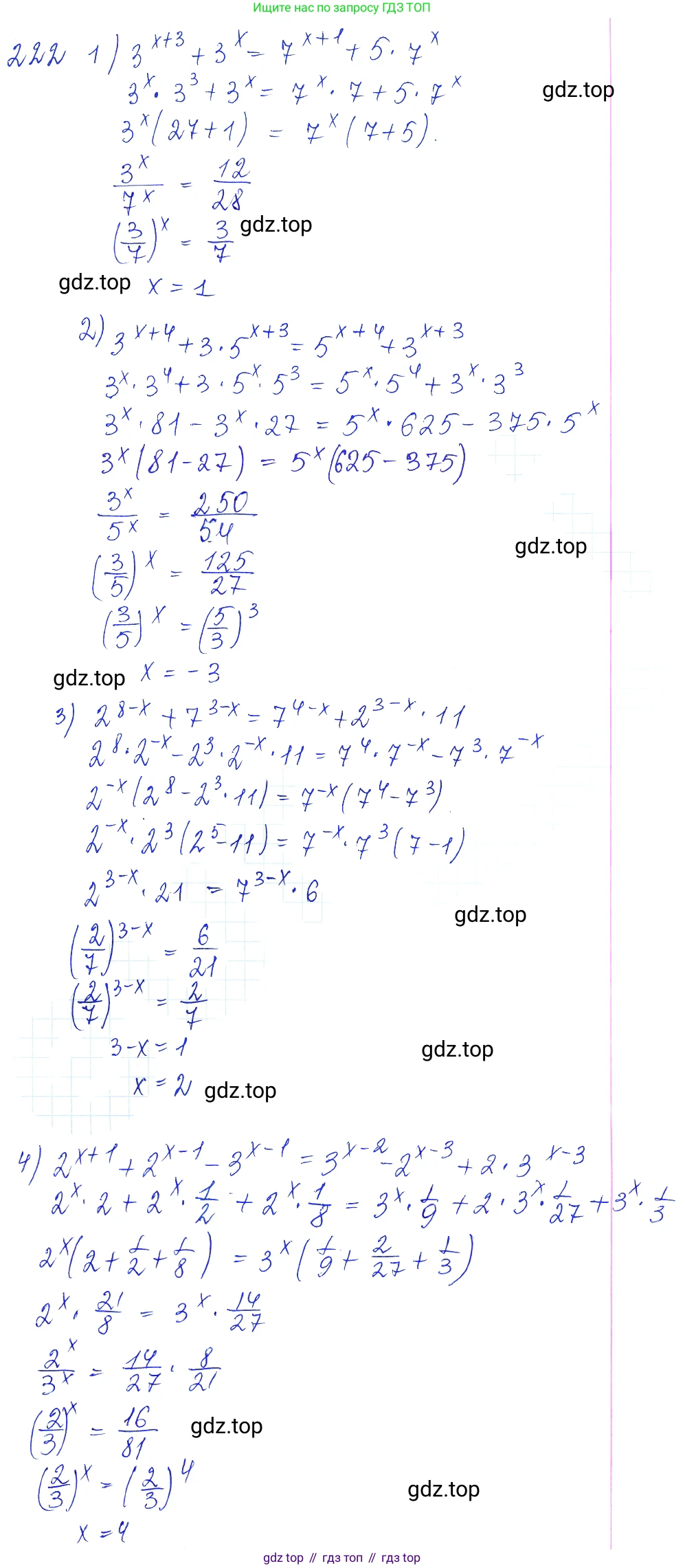 Алгебра, 10-11 класс Учебник, авторы: Алимов Шавкат Арифджанович, Колягин Юрий Михайлович, Ткачева Мария Владимировна, Федорова Надежда Евгеньевна, Шабунин Михаил Иванович, издательство Просвещение, Москва, 2014, страница 80, номер 222, Решение 6