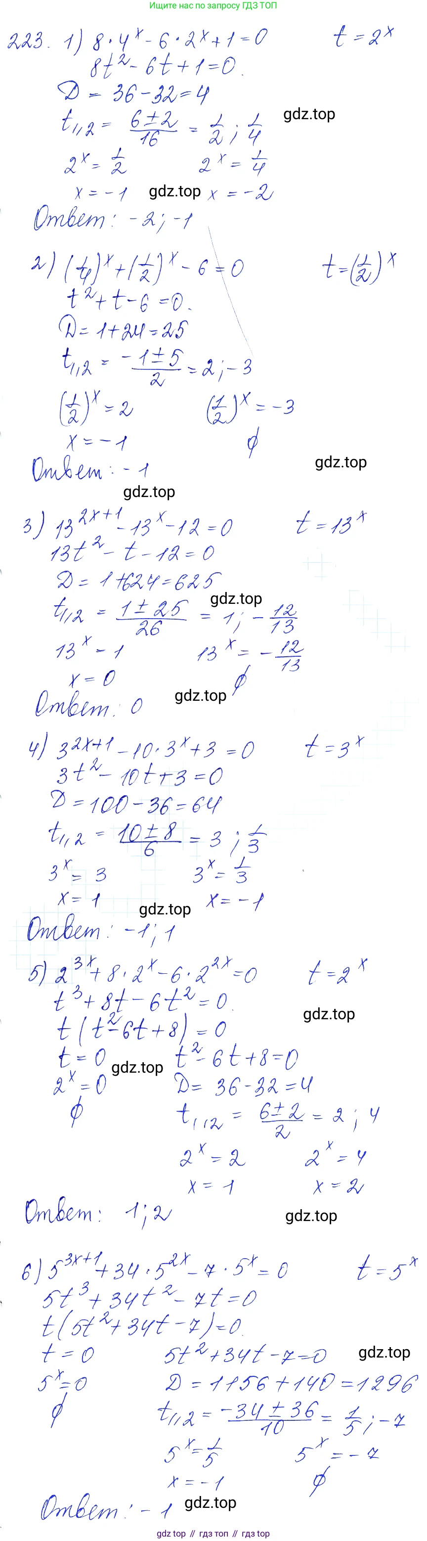 Алгебра, 10-11 класс Учебник, авторы: Алимов Шавкат Арифджанович, Колягин Юрий Михайлович, Ткачева Мария Владимировна, Федорова Надежда Евгеньевна, Шабунин Михаил Иванович, издательство Просвещение, Москва, 2014, страница 80, номер 223, Решение 6