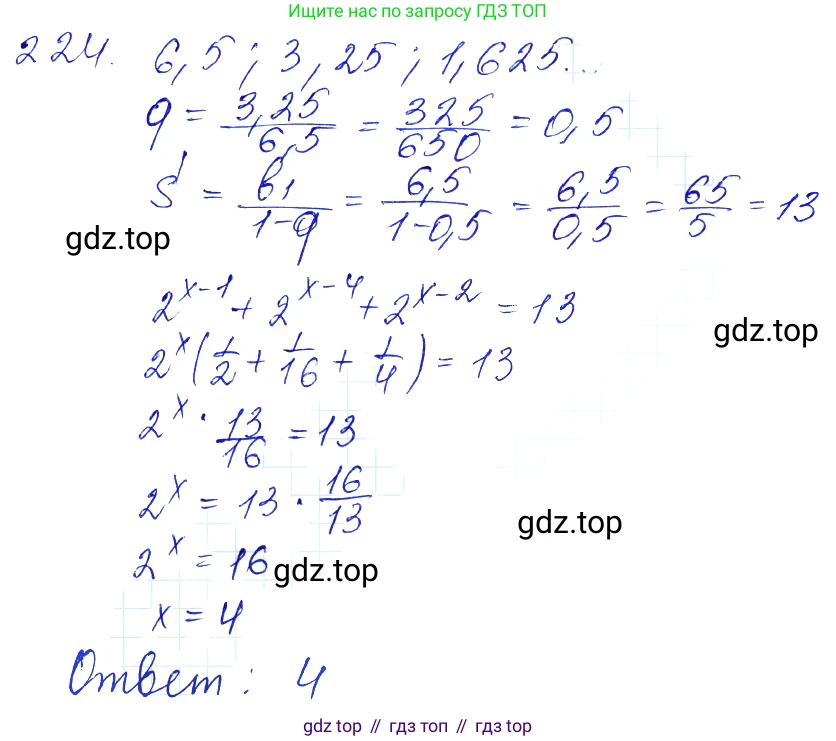 Алгебра, 10-11 класс Учебник, авторы: Алимов Шавкат Арифджанович, Колягин Юрий Михайлович, Ткачева Мария Владимировна, Федорова Надежда Евгеньевна, Шабунин Михаил Иванович, издательство Просвещение, Москва, 2014, страница 80, номер 224, Решение 6