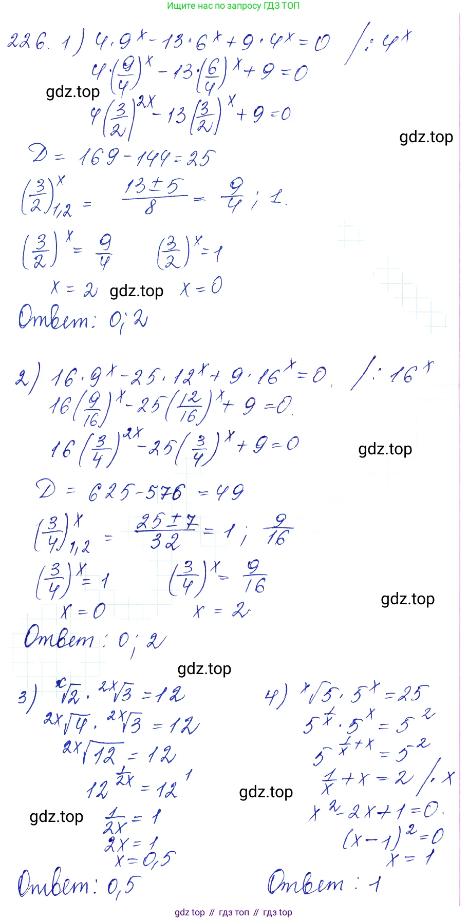 Алгебра, 10-11 класс Учебник, авторы: Алимов Шавкат Арифджанович, Колягин Юрий Михайлович, Ткачева Мария Владимировна, Федорова Надежда Евгеньевна, Шабунин Михаил Иванович, издательство Просвещение, Москва, 2014, страница 81, номер 226, Решение 6