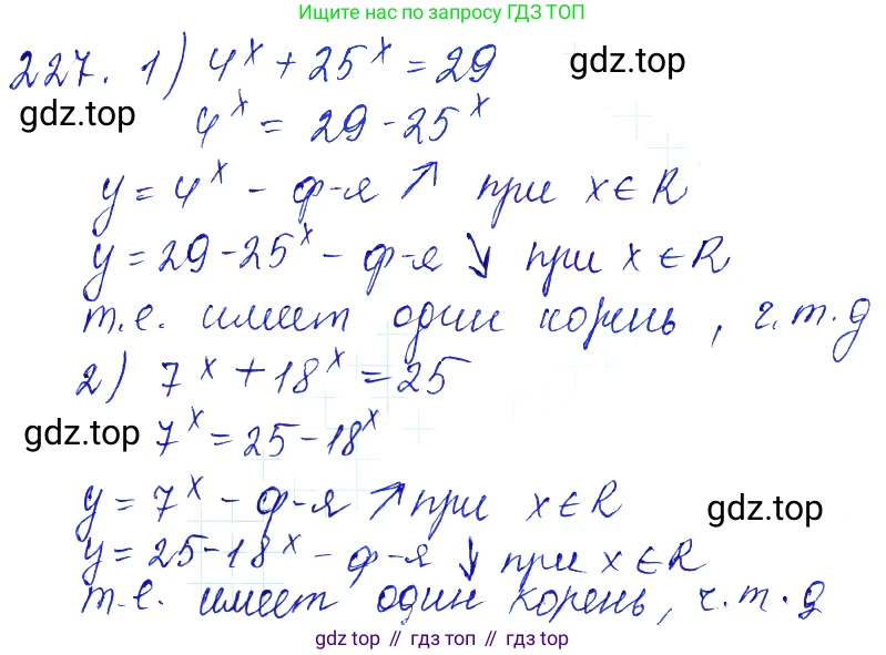 Алгебра, 10-11 класс Учебник, авторы: Алимов Шавкат Арифджанович, Колягин Юрий Михайлович, Ткачева Мария Владимировна, Федорова Надежда Евгеньевна, Шабунин Михаил Иванович, издательство Просвещение, Москва, 2014, страница 81, номер 227, Решение 6