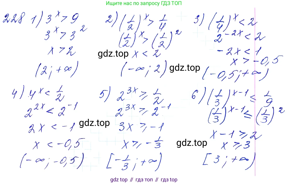Алгебра, 10-11 класс Учебник, авторы: Алимов Шавкат Арифджанович, Колягин Юрий Михайлович, Ткачева Мария Владимировна, Федорова Надежда Евгеньевна, Шабунин Михаил Иванович, издательство Просвещение, Москва, 2014, страница 83, номер 228, Решение 6