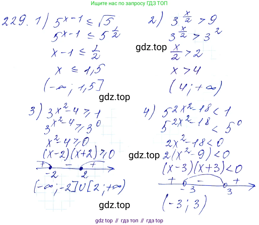 Алгебра, 10-11 класс Учебник, авторы: Алимов Шавкат Арифджанович, Колягин Юрий Михайлович, Ткачева Мария Владимировна, Федорова Надежда Евгеньевна, Шабунин Михаил Иванович, издательство Просвещение, Москва, 2014, страница 83, номер 229, Решение 6