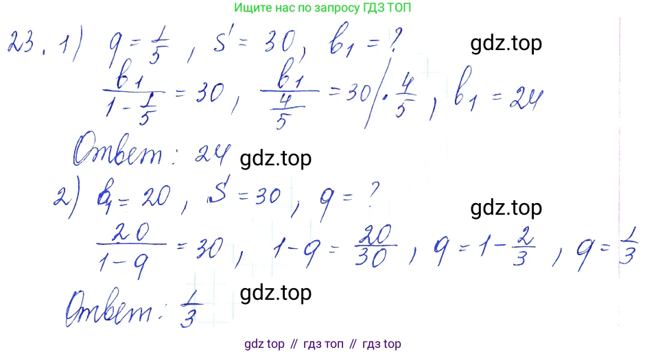 Алгебра, 10-11 класс Учебник, авторы: Алимов Шавкат Арифджанович, Колягин Юрий Михайлович, Ткачева Мария Владимировна, Федорова Надежда Евгеньевна, Шабунин Михаил Иванович, издательство Просвещение, Москва, 2014, страница 16, номер 23, Решение 6