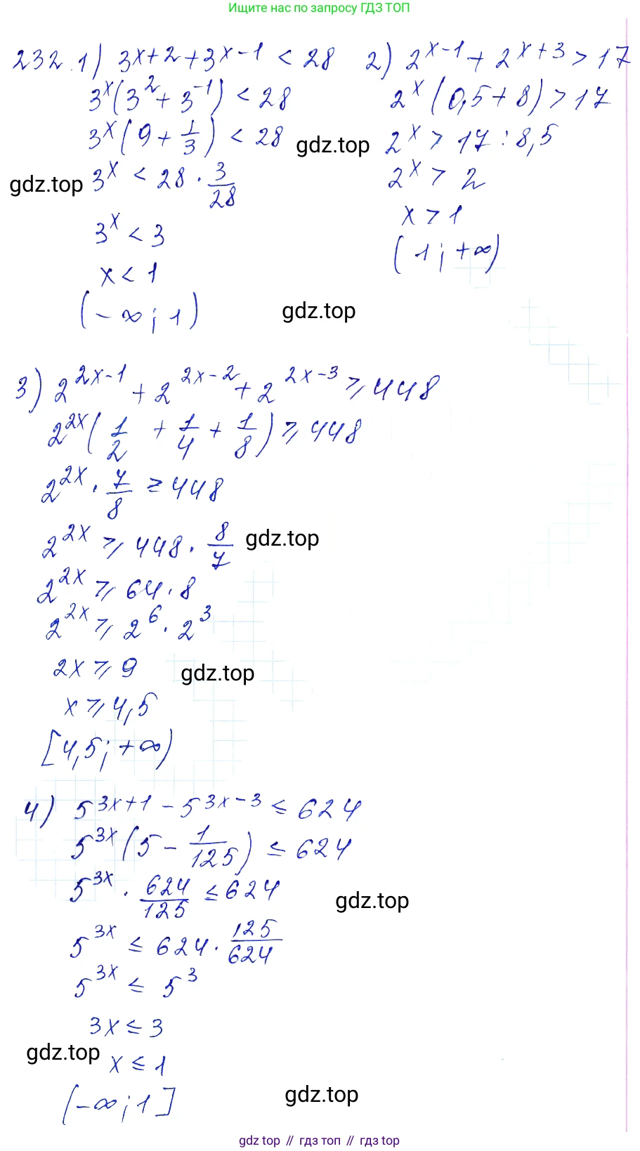 Алгебра, 10-11 класс Учебник, авторы: Алимов Шавкат Арифджанович, Колягин Юрий Михайлович, Ткачева Мария Владимировна, Федорова Надежда Евгеньевна, Шабунин Михаил Иванович, издательство Просвещение, Москва, 2014, страница 83, номер 232, Решение 6