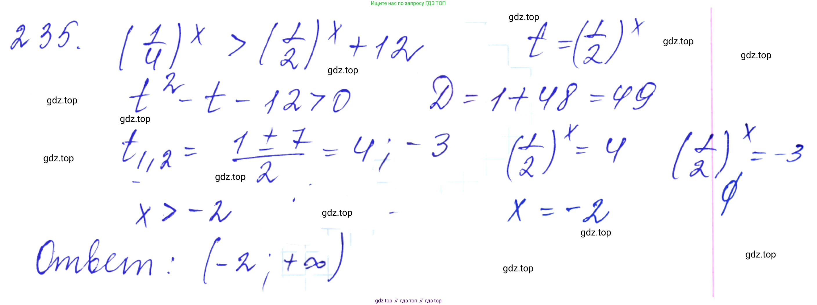 Алгебра, 10-11 класс Учебник, авторы: Алимов Шавкат Арифджанович, Колягин Юрий Михайлович, Ткачева Мария Владимировна, Федорова Надежда Евгеньевна, Шабунин Михаил Иванович, издательство Просвещение, Москва, 2014, страница 84, номер 235, Решение 6