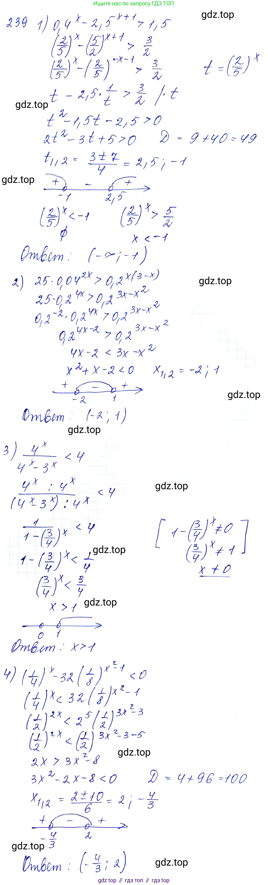 Алгебра, 10-11 класс Учебник, авторы: Алимов Шавкат Арифджанович, Колягин Юрий Михайлович, Ткачева Мария Владимировна, Федорова Надежда Евгеньевна, Шабунин Михаил Иванович, издательство Просвещение, Москва, 2014, страница 84, номер 239, Решение 6