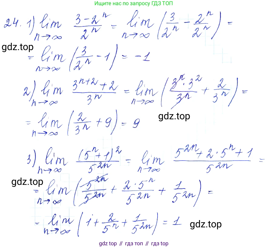Алгебра, 10-11 класс Учебник, авторы: Алимов Шавкат Арифджанович, Колягин Юрий Михайлович, Ткачева Мария Владимировна, Федорова Надежда Евгеньевна, Шабунин Михаил Иванович, издательство Просвещение, Москва, 2014, страница 16, номер 24, Решение 6