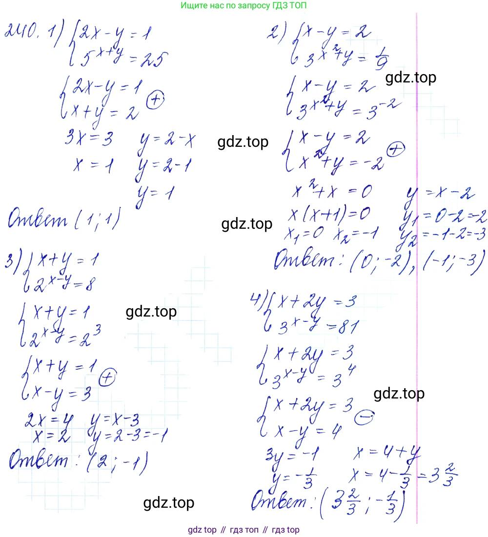 Алгебра, 10-11 класс Учебник, авторы: Алимов Шавкат Арифджанович, Колягин Юрий Михайлович, Ткачева Мария Владимировна, Федорова Надежда Евгеньевна, Шабунин Михаил Иванович, издательство Просвещение, Москва, 2014, страница 86, номер 240, Решение 6