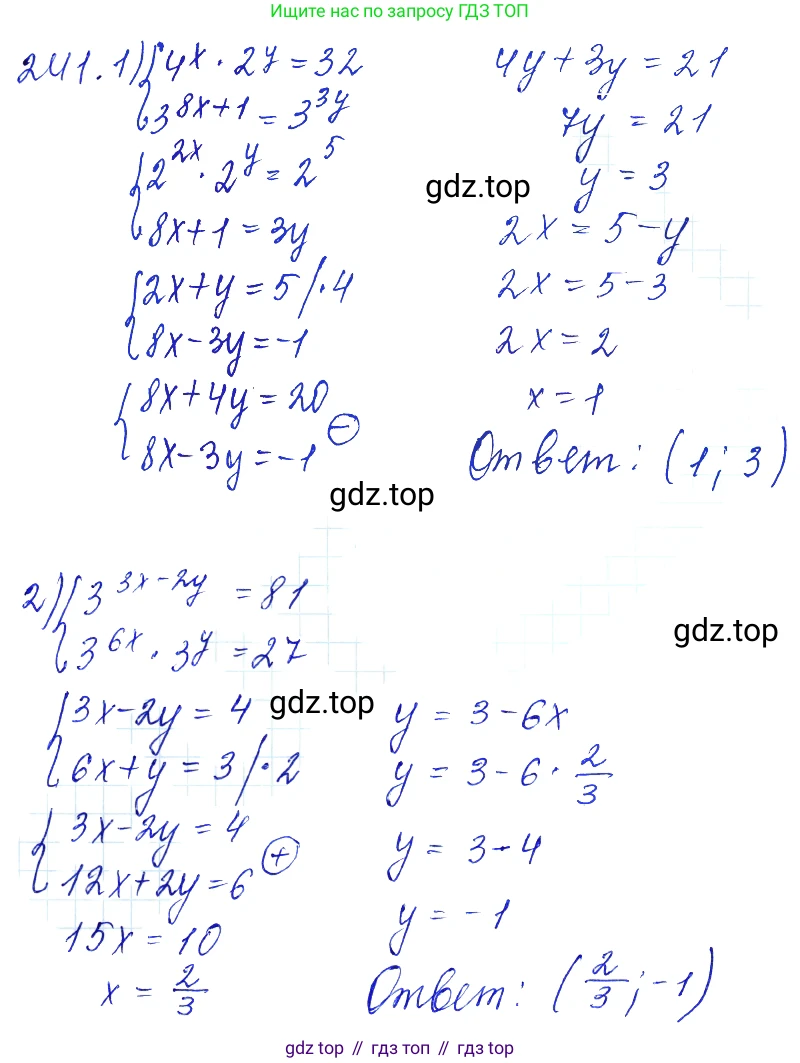 Алгебра, 10-11 класс Учебник, авторы: Алимов Шавкат Арифджанович, Колягин Юрий Михайлович, Ткачева Мария Владимировна, Федорова Надежда Евгеньевна, Шабунин Михаил Иванович, издательство Просвещение, Москва, 2014, страница 86, номер 241, Решение 6