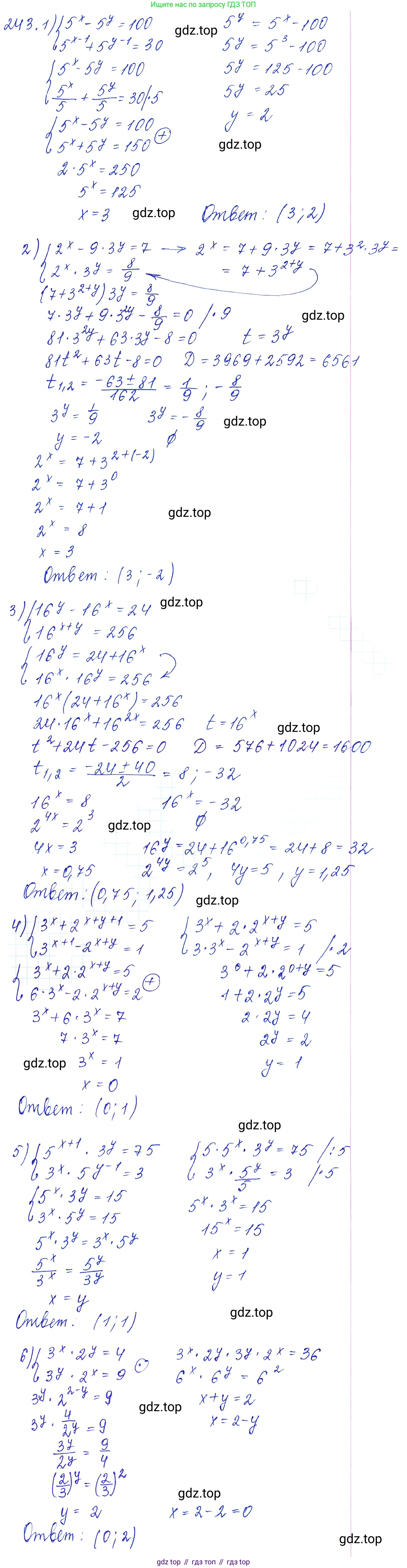Алгебра, 10-11 класс Учебник, авторы: Алимов Шавкат Арифджанович, Колягин Юрий Михайлович, Ткачева Мария Владимировна, Федорова Надежда Евгеньевна, Шабунин Михаил Иванович, издательство Просвещение, Москва, 2014, страница 86, номер 243, Решение 6