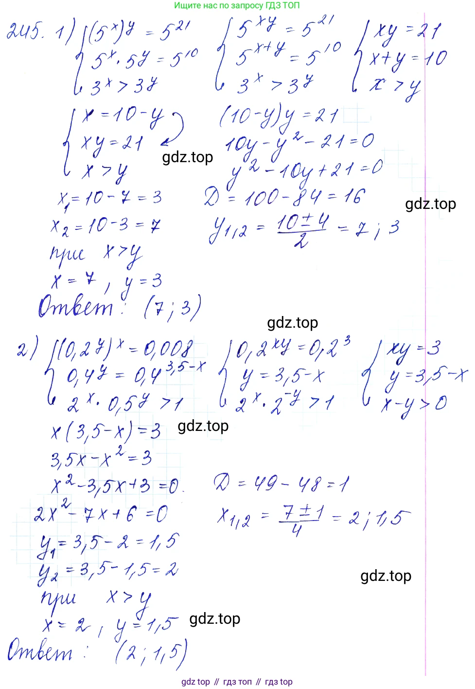 Алгебра, 10-11 класс Учебник, авторы: Алимов Шавкат Арифджанович, Колягин Юрий Михайлович, Ткачева Мария Владимировна, Федорова Надежда Евгеньевна, Шабунин Михаил Иванович, издательство Просвещение, Москва, 2014, страница 87, номер 245, Решение 6