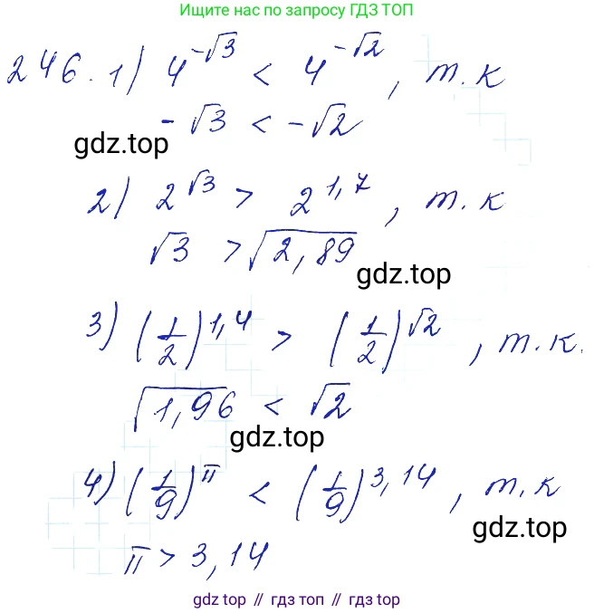 Алгебра, 10-11 класс Учебник, авторы: Алимов Шавкат Арифджанович, Колягин Юрий Михайлович, Ткачева Мария Владимировна, Федорова Надежда Евгеньевна, Шабунин Михаил Иванович, издательство Просвещение, Москва, 2014, страница 87, номер 246, Решение 6