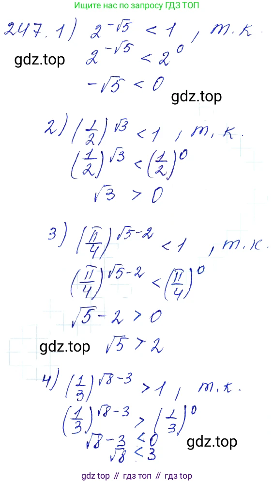 Алгебра, 10-11 класс Учебник, авторы: Алимов Шавкат Арифджанович, Колягин Юрий Михайлович, Ткачева Мария Владимировна, Федорова Надежда Евгеньевна, Шабунин Михаил Иванович, издательство Просвещение, Москва, 2014, страница 87, номер 247, Решение 6