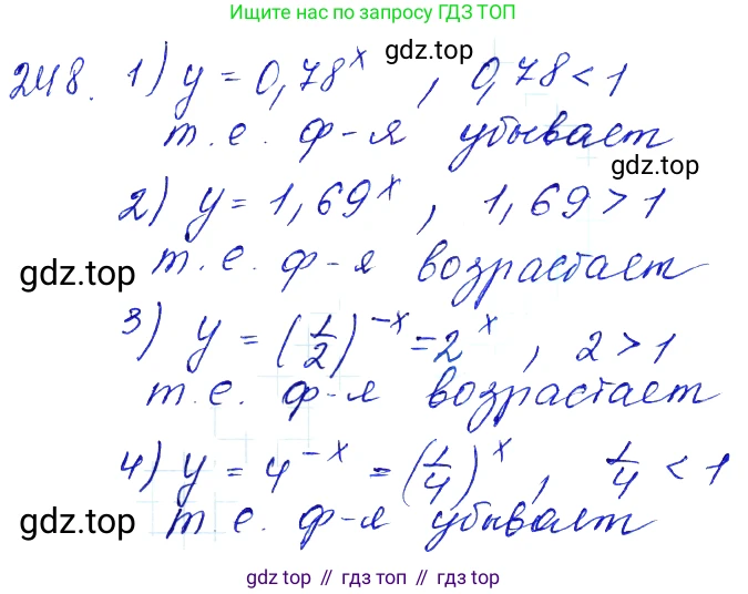 Алгебра, 10-11 класс Учебник, авторы: Алимов Шавкат Арифджанович, Колягин Юрий Михайлович, Ткачева Мария Владимировна, Федорова Надежда Евгеньевна, Шабунин Михаил Иванович, издательство Просвещение, Москва, 2014, страница 87, номер 248, Решение 6