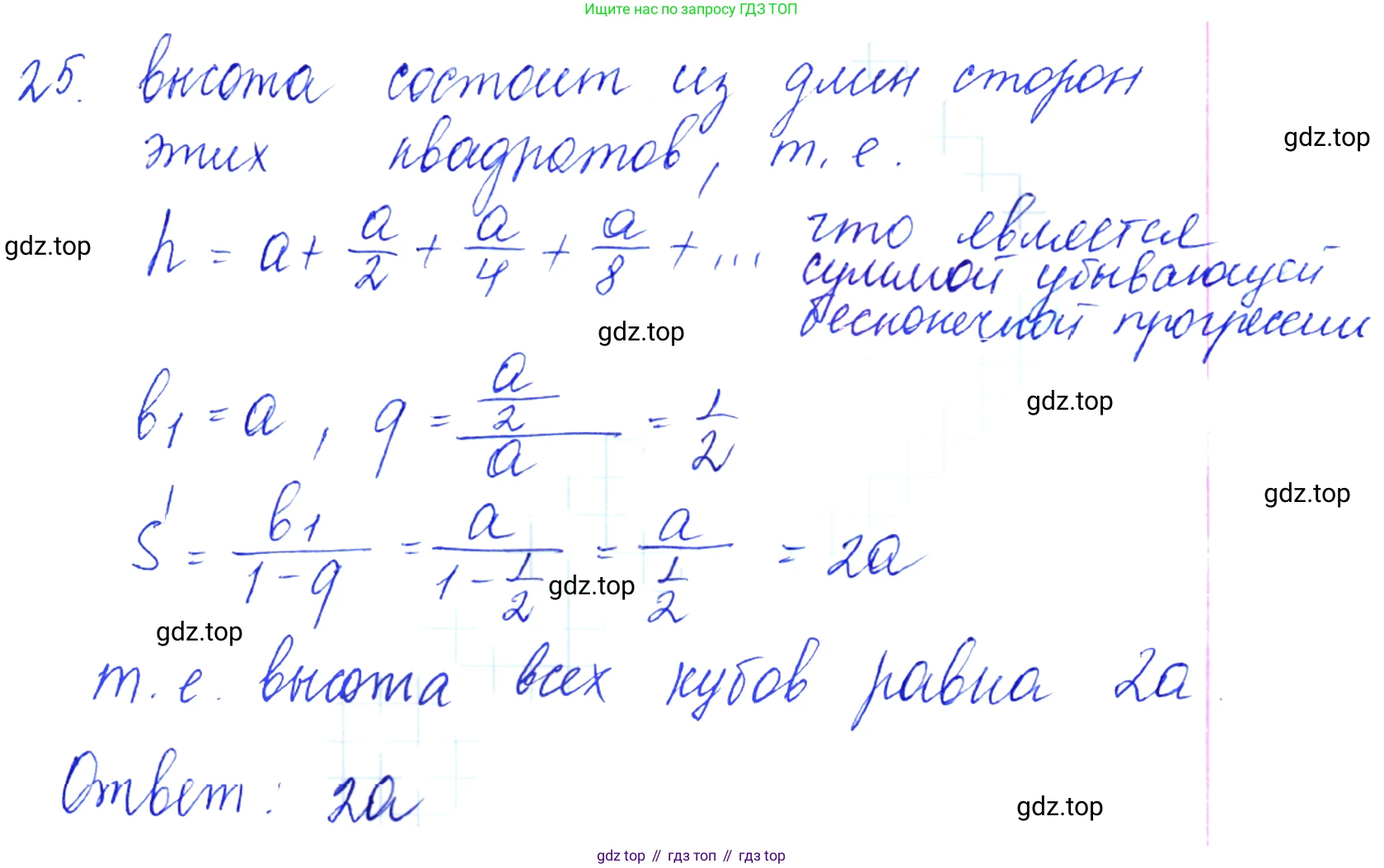 Алгебра, 10-11 класс Учебник, авторы: Алимов Шавкат Арифджанович, Колягин Юрий Михайлович, Ткачева Мария Владимировна, Федорова Надежда Евгеньевна, Шабунин Михаил Иванович, издательство Просвещение, Москва, 2014, страница 16, номер 25, Решение 6