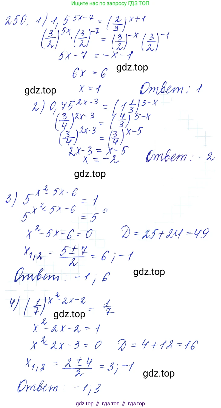 Алгебра, 10-11 класс Учебник, авторы: Алимов Шавкат Арифджанович, Колягин Юрий Михайлович, Ткачева Мария Владимировна, Федорова Надежда Евгеньевна, Шабунин Михаил Иванович, издательство Просвещение, Москва, 2014, страница 88, номер 250, Решение 6