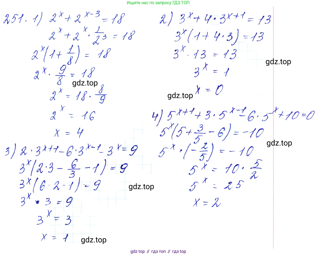 Алгебра, 10-11 класс Учебник, авторы: Алимов Шавкат Арифджанович, Колягин Юрий Михайлович, Ткачева Мария Владимировна, Федорова Надежда Евгеньевна, Шабунин Михаил Иванович, издательство Просвещение, Москва, 2014, страница 88, номер 251, Решение 6