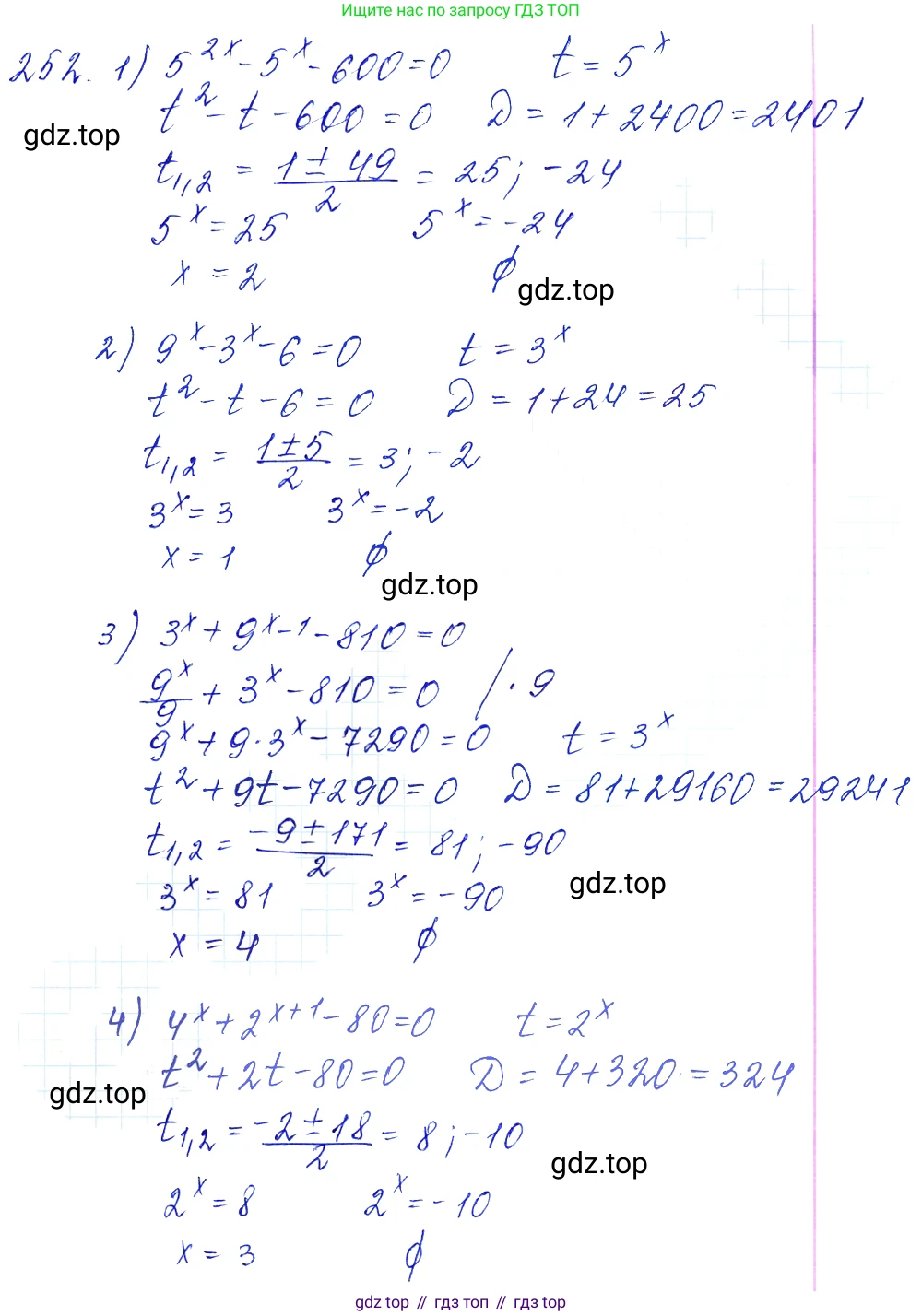 Алгебра, 10-11 класс Учебник, авторы: Алимов Шавкат Арифджанович, Колягин Юрий Михайлович, Ткачева Мария Владимировна, Федорова Надежда Евгеньевна, Шабунин Михаил Иванович, издательство Просвещение, Москва, 2014, страница 88, номер 252, Решение 6