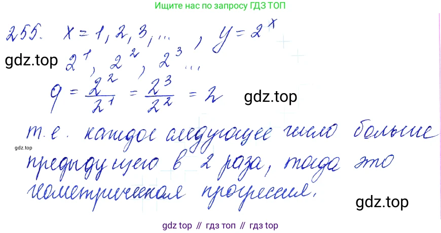 Алгебра, 10-11 класс Учебник, авторы: Алимов Шавкат Арифджанович, Колягин Юрий Михайлович, Ткачева Мария Владимировна, Федорова Надежда Евгеньевна, Шабунин Михаил Иванович, издательство Просвещение, Москва, 2014, страница 88, номер 255, Решение 6