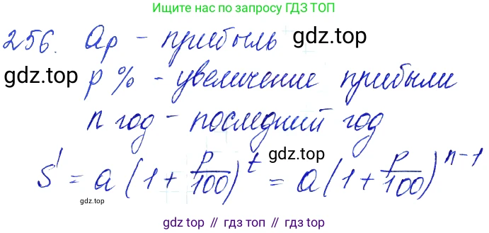 Алгебра, 10-11 класс Учебник, авторы: Алимов Шавкат Арифджанович, Колягин Юрий Михайлович, Ткачева Мария Владимировна, Федорова Надежда Евгеньевна, Шабунин Михаил Иванович, издательство Просвещение, Москва, 2014, страница 88, номер 256, Решение 6
