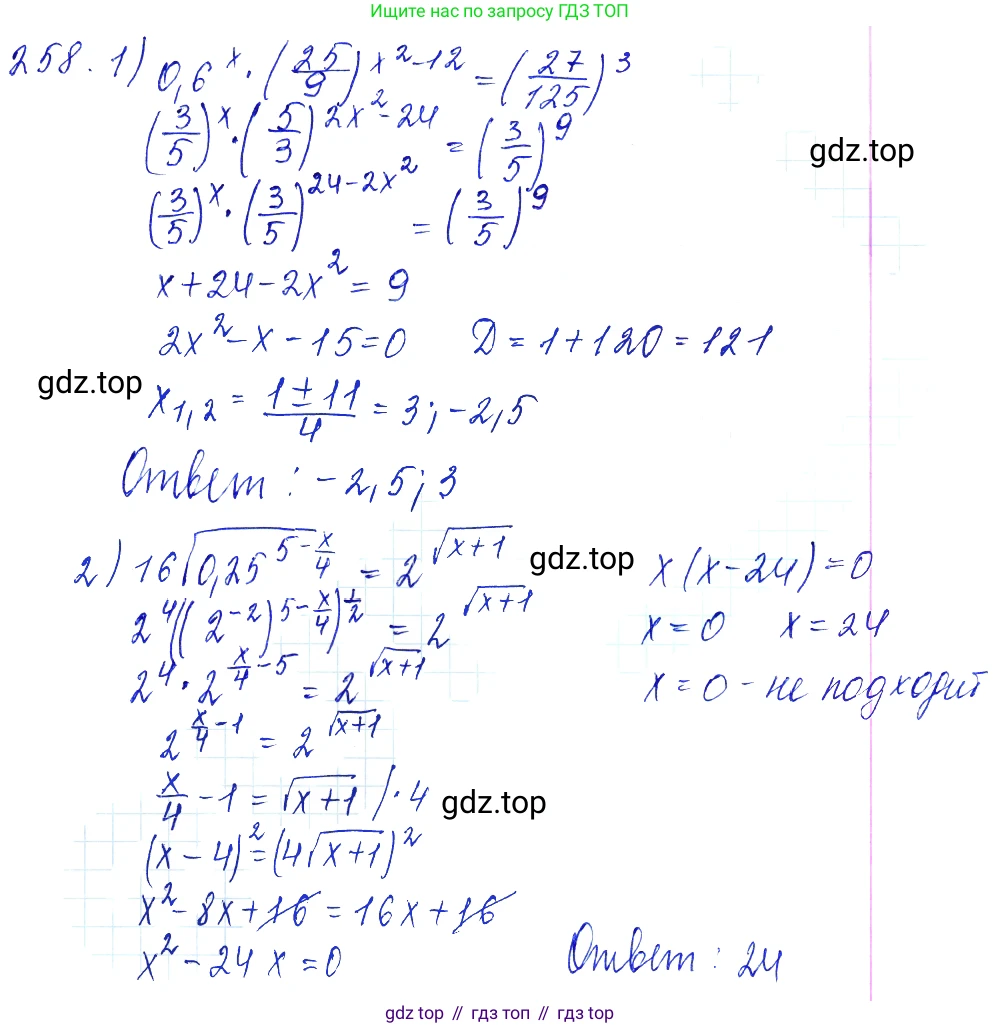 Алгебра, 10-11 класс Учебник, авторы: Алимов Шавкат Арифджанович, Колягин Юрий Михайлович, Ткачева Мария Владимировна, Федорова Надежда Евгеньевна, Шабунин Михаил Иванович, издательство Просвещение, Москва, 2014, страница 89, номер 258, Решение 6