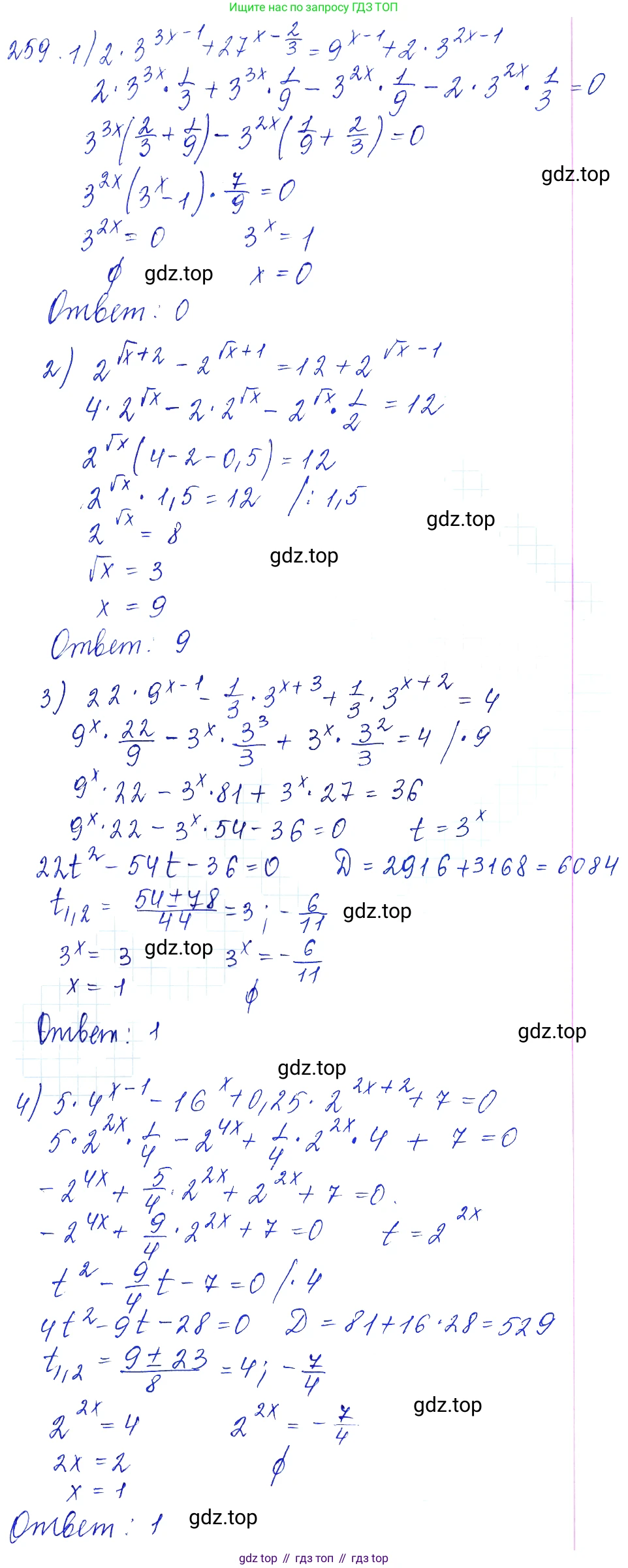 Алгебра, 10-11 класс Учебник, авторы: Алимов Шавкат Арифджанович, Колягин Юрий Михайлович, Ткачева Мария Владимировна, Федорова Надежда Евгеньевна, Шабунин Михаил Иванович, издательство Просвещение, Москва, 2014, страница 89, номер 259, Решение 6