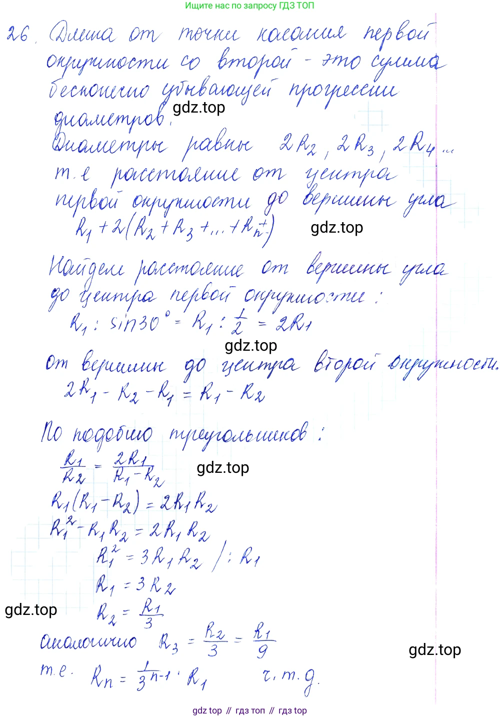 Алгебра, 10-11 класс Учебник, авторы: Алимов Шавкат Арифджанович, Колягин Юрий Михайлович, Ткачева Мария Владимировна, Федорова Надежда Евгеньевна, Шабунин Михаил Иванович, издательство Просвещение, Москва, 2014, страница 16, номер 26, Решение 6