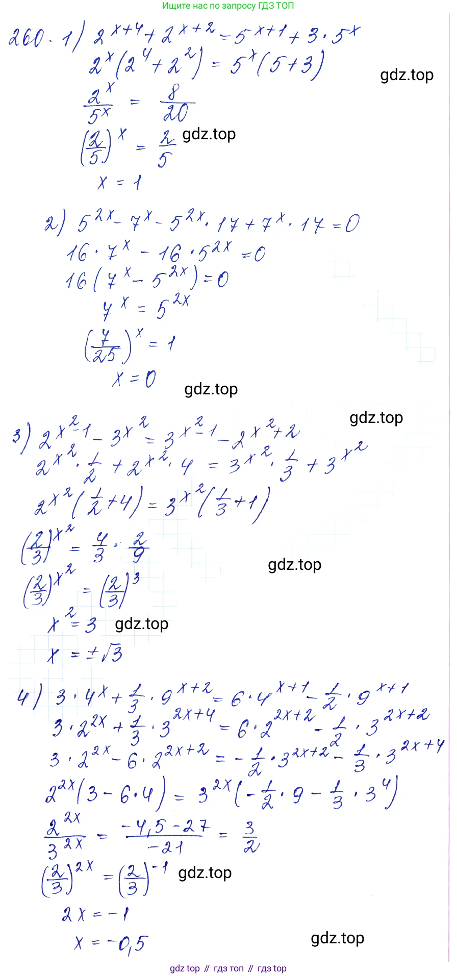 Алгебра, 10-11 класс Учебник, авторы: Алимов Шавкат Арифджанович, Колягин Юрий Михайлович, Ткачева Мария Владимировна, Федорова Надежда Евгеньевна, Шабунин Михаил Иванович, издательство Просвещение, Москва, 2014, страница 89, номер 260, Решение 6