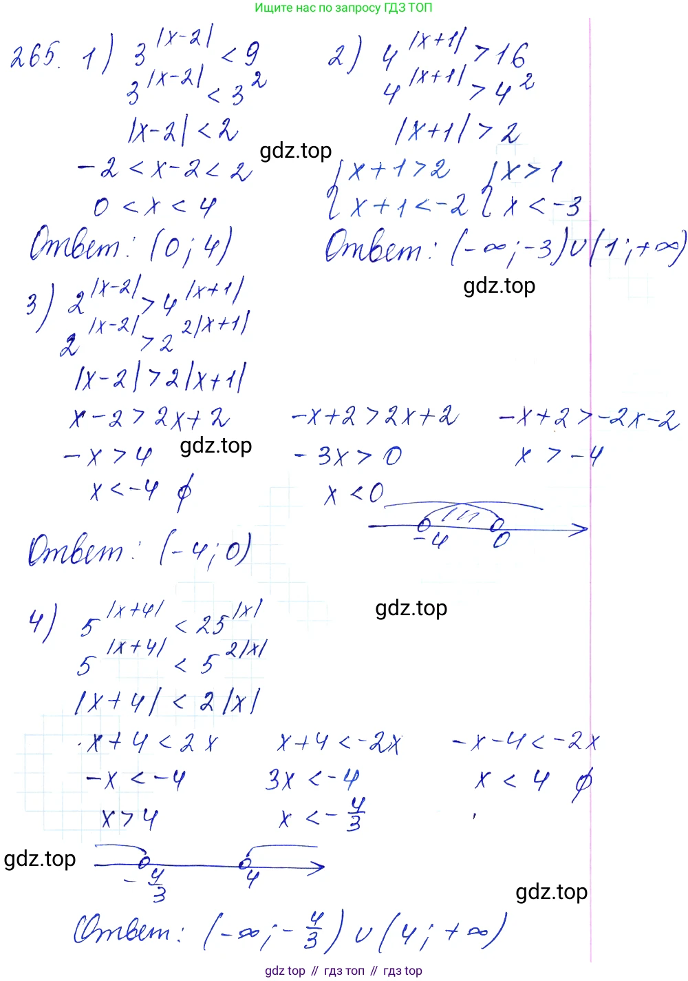 Алгебра, 10-11 класс Учебник, авторы: Алимов Шавкат Арифджанович, Колягин Юрий Михайлович, Ткачева Мария Владимировна, Федорова Надежда Евгеньевна, Шабунин Михаил Иванович, издательство Просвещение, Москва, 2014, страница 89, номер 265, Решение 6