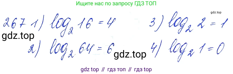 Алгебра, 10-11 класс Учебник, авторы: Алимов Шавкат Арифджанович, Колягин Юрий Михайлович, Ткачева Мария Владимировна, Федорова Надежда Евгеньевна, Шабунин Михаил Иванович, издательство Просвещение, Москва, 2014, страница 92, номер 267, Решение 6