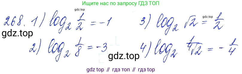 Алгебра, 10-11 класс Учебник, авторы: Алимов Шавкат Арифджанович, Колягин Юрий Михайлович, Ткачева Мария Владимировна, Федорова Надежда Евгеньевна, Шабунин Михаил Иванович, издательство Просвещение, Москва, 2014, страница 92, номер 268, Решение 6
