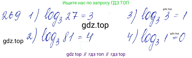 Алгебра, 10-11 класс Учебник, авторы: Алимов Шавкат Арифджанович, Колягин Юрий Михайлович, Ткачева Мария Владимировна, Федорова Надежда Евгеньевна, Шабунин Михаил Иванович, издательство Просвещение, Москва, 2014, страница 92, номер 269, Решение 6