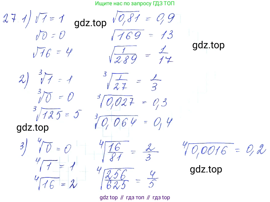 Алгебра, 10-11 класс Учебник, авторы: Алимов Шавкат Арифджанович, Колягин Юрий Михайлович, Ткачева Мария Владимировна, Федорова Надежда Евгеньевна, Шабунин Михаил Иванович, издательство Просвещение, Москва, 2014, страница 21, номер 27, Решение 6