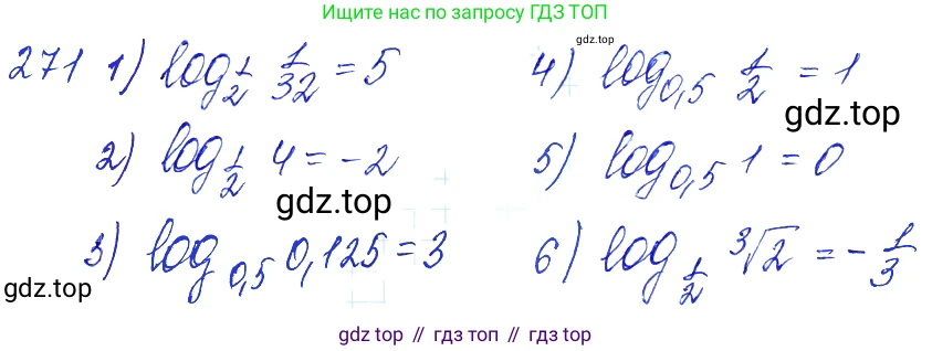 Алгебра, 10-11 класс Учебник, авторы: Алимов Шавкат Арифджанович, Колягин Юрий Михайлович, Ткачева Мария Владимировна, Федорова Надежда Евгеньевна, Шабунин Михаил Иванович, издательство Просвещение, Москва, 2014, страница 92, номер 271, Решение 6