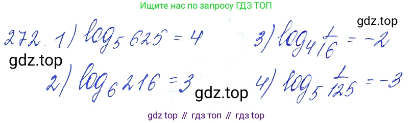 Алгебра, 10-11 класс Учебник, авторы: Алимов Шавкат Арифджанович, Колягин Юрий Михайлович, Ткачева Мария Владимировна, Федорова Надежда Евгеньевна, Шабунин Михаил Иванович, издательство Просвещение, Москва, 2014, страница 92, номер 272, Решение 6