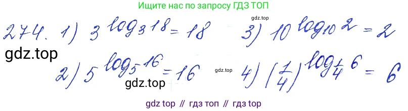 Алгебра, 10-11 класс Учебник, авторы: Алимов Шавкат Арифджанович, Колягин Юрий Михайлович, Ткачева Мария Владимировна, Федорова Надежда Евгеньевна, Шабунин Михаил Иванович, издательство Просвещение, Москва, 2014, страница 92, номер 274, Решение 6