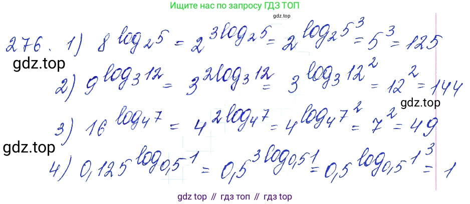 Алгебра, 10-11 класс Учебник, авторы: Алимов Шавкат Арифджанович, Колягин Юрий Михайлович, Ткачева Мария Владимировна, Федорова Надежда Евгеньевна, Шабунин Михаил Иванович, издательство Просвещение, Москва, 2014, страница 92, номер 276, Решение 6
