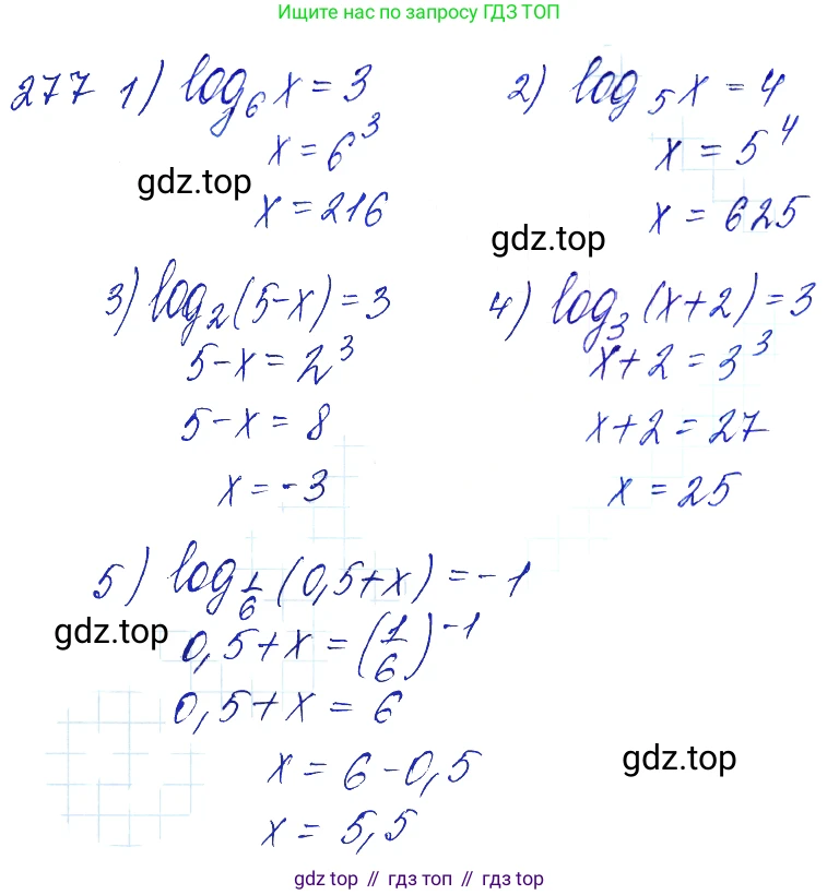 Алгебра, 10-11 класс Учебник, авторы: Алимов Шавкат Арифджанович, Колягин Юрий Михайлович, Ткачева Мария Владимировна, Федорова Надежда Евгеньевна, Шабунин Михаил Иванович, издательство Просвещение, Москва, 2014, страница 92, номер 277, Решение 6