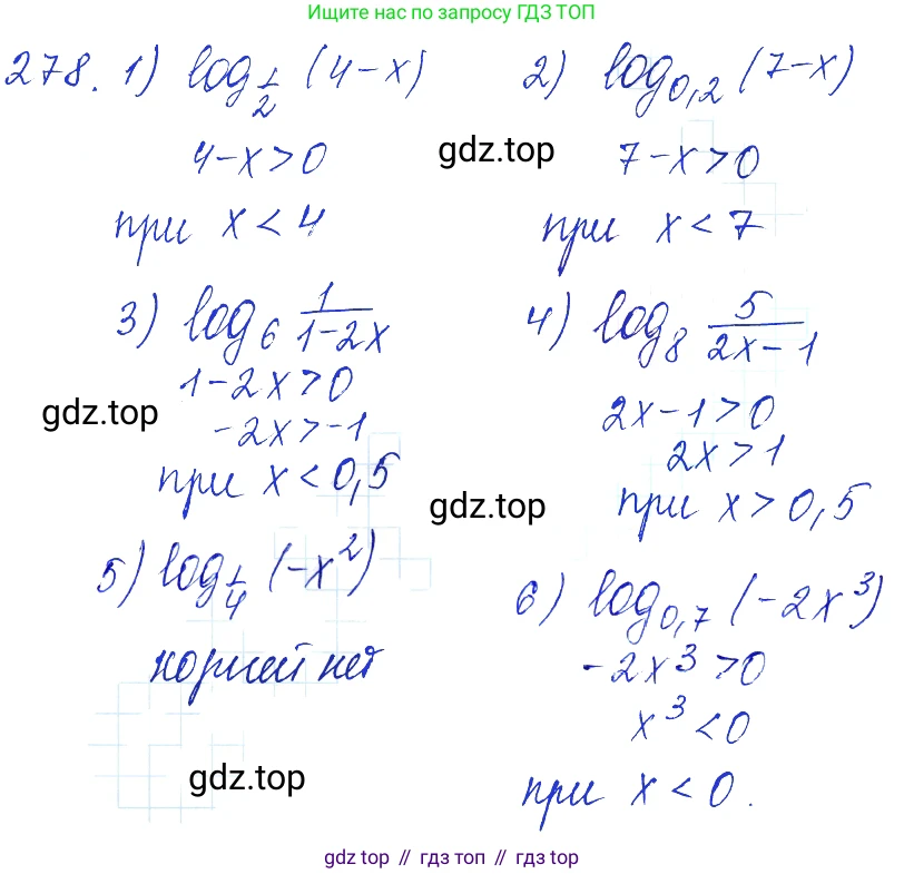 Алгебра, 10-11 класс Учебник, авторы: Алимов Шавкат Арифджанович, Колягин Юрий Михайлович, Ткачева Мария Владимировна, Федорова Надежда Евгеньевна, Шабунин Михаил Иванович, издательство Просвещение, Москва, 2014, страница 93, номер 278, Решение 6