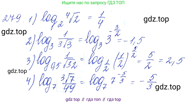 Алгебра, 10-11 класс Учебник, авторы: Алимов Шавкат Арифджанович, Колягин Юрий Михайлович, Ткачева Мария Владимировна, Федорова Надежда Евгеньевна, Шабунин Михаил Иванович, издательство Просвещение, Москва, 2014, страница 93, номер 279, Решение 6